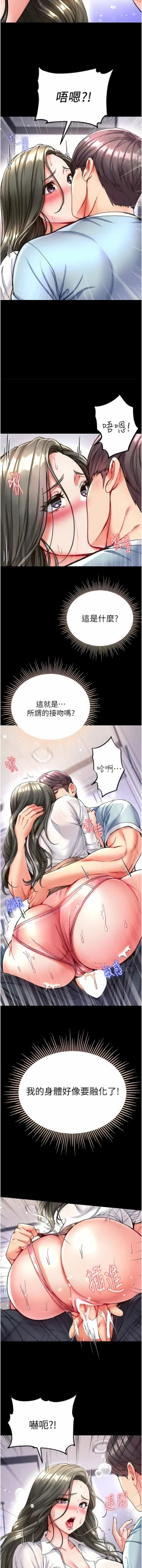 Page 620 of zz第一大弟子