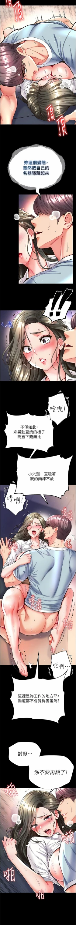 Page 633 of zz第一大弟子