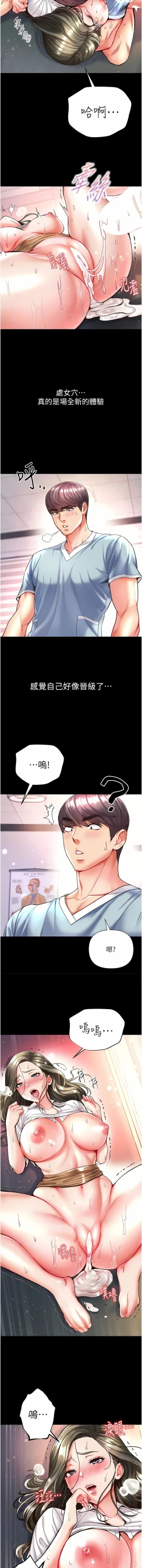 Page 635 of zz第一大弟子