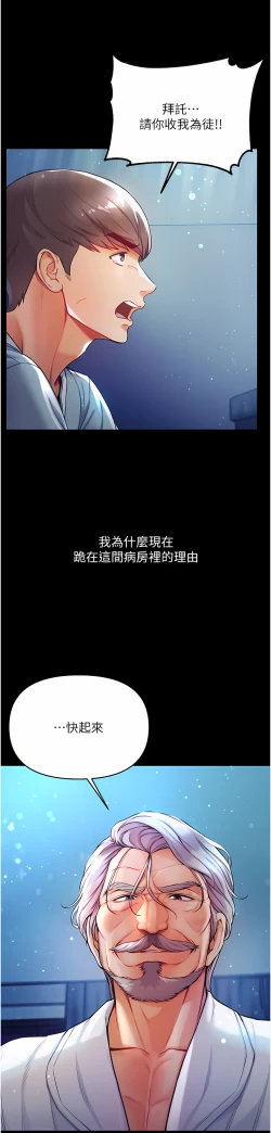 Page 88 of zz第一大弟子