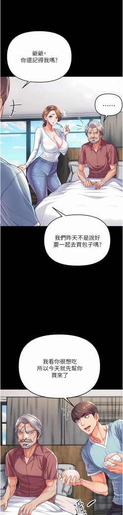 Page 98 of zz第一大弟子