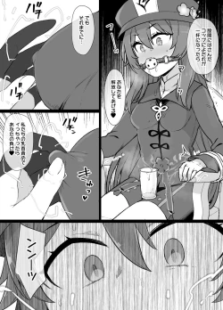 Page 2 of Genshin Impact Hu Tao Chikubi Zeme Manga