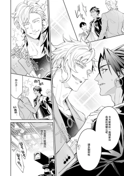 Page 14 of Hara Peko Inma wa Yakuza Tenshi no Daken | 饥肠辘辘的淫魔是不良天使的狗 Ch. 1