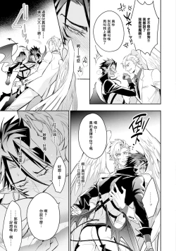 Page 25 of Hara Peko Inma wa Yakuza Tenshi no Daken | 饥肠辘辘的淫魔是不良天使的狗 Ch. 1