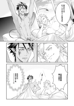 Page 34 of Hara Peko Inma wa Yakuza Tenshi no Daken | 饥肠辘辘的淫魔是不良天使的狗 Ch. 1