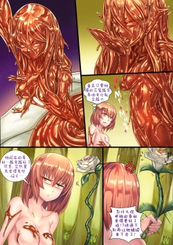 Page 8 of Liliraune