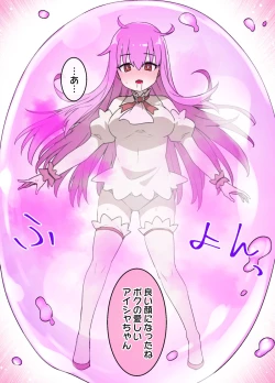 Page 12 of Mahou Shoujo Saimin Dorei Pet-ka