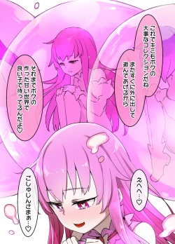 Page 16 of Mahou Shoujo Saimin Dorei Pet-ka