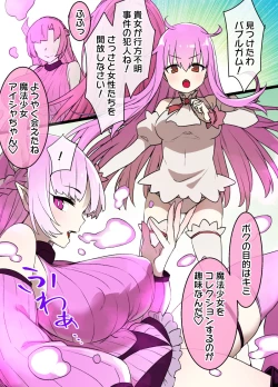 Page 1 of Mahou Shoujo Saimin Dorei Pet-ka
