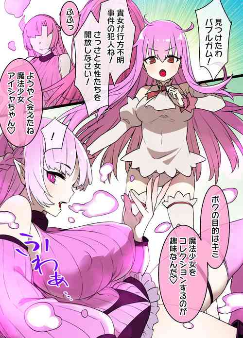 [Kusayarou] Mahou Shoujo Saimin Dorei Pet-ka