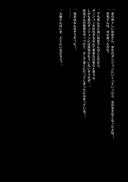 Page 12 of Kurin, Ochiru