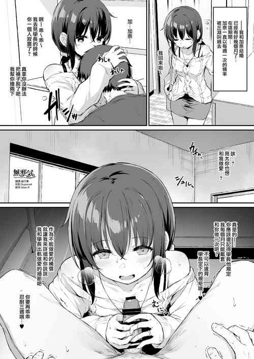 [Hiiro no Kenkyuushitsu (Hitoi)] NeuTRalActor Omake (Original) [Chinese] [無邪気漢化組]