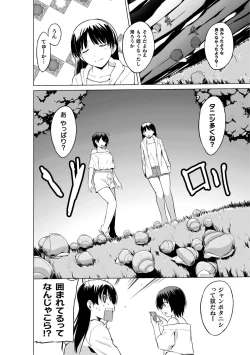 Page 12 of Shunkan