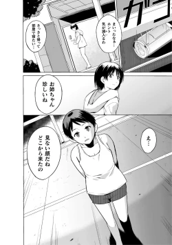 Page 48 of Shunkan
