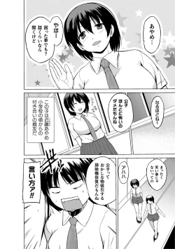 Page 8 of Shunkan