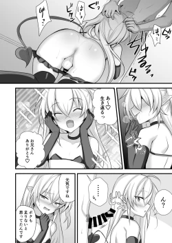 Page 10 of Maryokugire shita Incubus o Hirotta Hanashi