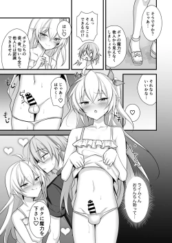 Page 31 of Maryokugire shita Incubus o Hirotta Hanashi