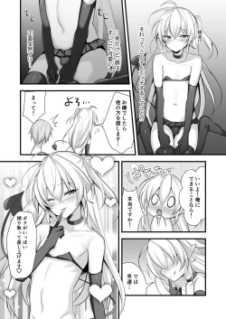Page 7 of Maryokugire shita Incubus o Hirotta Hanashi