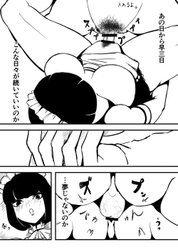 Page 7 of Kaeru Maid-san to Issho