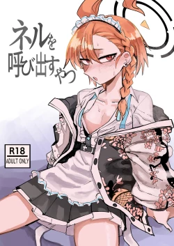 Page 1 of Neru o Yobidasu yatsu