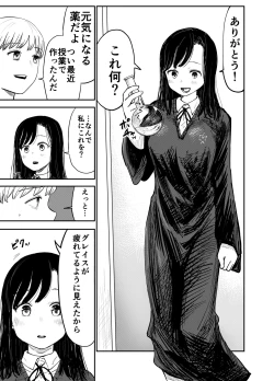 Page 8 of Grace Getlight wa Bitch to Kasu