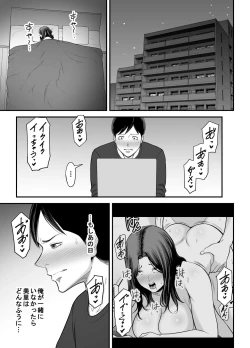 Page 16 of Seisozuma Netorase... 2