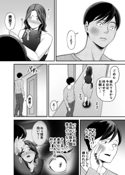 Page 35 of Seisozuma Netorase... 2