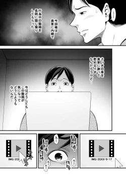 Page 38 of Seisozuma Netorase... 2