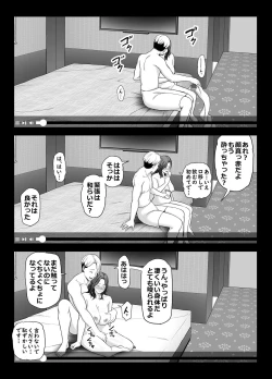 Page 41 of Seisozuma Netorase... 2