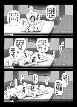 Page 42 of Seisozuma Netorase... 2