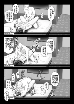 Page 45 of Seisozuma Netorase... 2
