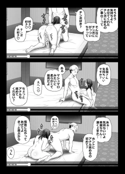 Page 54 of Seisozuma Netorase... 2