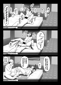 Page 58 of Seisozuma Netorase... 2