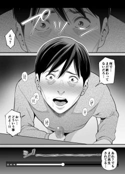 Page 64 of Seisozuma Netorase... 2
