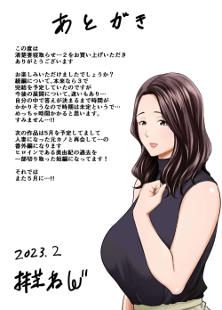 Page 88 of Seisozuma Netorase... 2