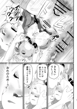 Page 31 of Otokonoko Haishinsha Nagesen ni Noserarete Hamerarechaimashita