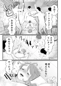 Page 49 of Otokonoko Haishinsha Nagesen ni Noserarete Hamerarechaimashita