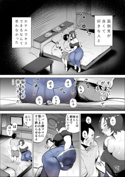 Page 21 of Jeans Haiteru Kowakute Nigate dakedo Megutai na Tomodachi no Okaa-san