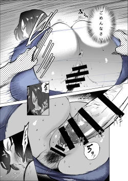 Page 43 of Jeans Haiteru Kowakute Nigate dakedo Megutai na Tomodachi no Okaa-san