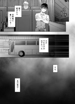 Page 4 of Binkan Joushi Yakou Bus Migawari Chikan