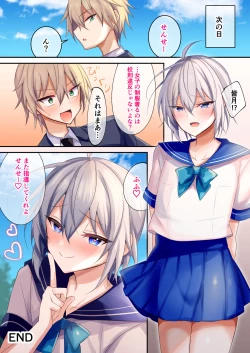 Page 32 of Furyou-kun ni Biyaku o Motte Asobou