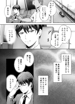 Page 3 of Binkan Joushi no Mesuiki Massage