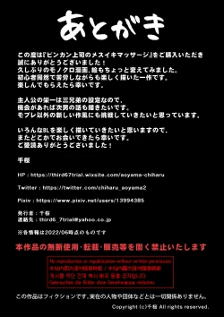 Page 43 of Binkan Joushi no Mesuiki Massage