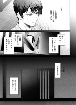 Page 6 of Binkan Joushi no Mesuiki Massage