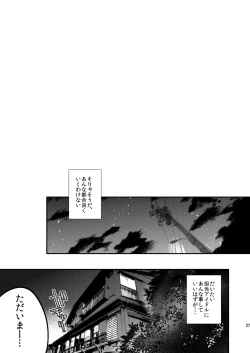 Page 28 of Kinpatsu Petit Mama Idol