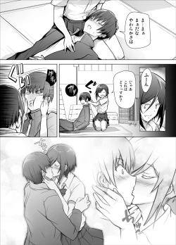 Page 26 of Gizaba Kouhai-chan ga Guigui Semete Kuru Hon