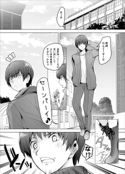 Page 2 of Gizaba Kouhai-chan ga Guigui Semete Kuru Hon