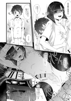 Page 13 of Hanako-kun to asobo