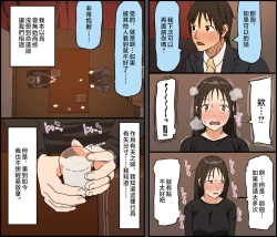 Page 11 of Gobusata Kurokami Kyonyuu Hitozuma 36-sai ga Chitsunai de Wazuka ni Oboete ita Otto no Penis o Toshishita Ikemen ni Uwagaki sareru Berochuu Furin Sex