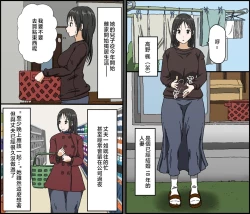 Page 2 of Gobusata Kurokami Kyonyuu Hitozuma 36-sai ga Chitsunai de Wazuka ni Oboete ita Otto no Penis o Toshishita Ikemen ni Uwagaki sareru Berochuu Furin Sex